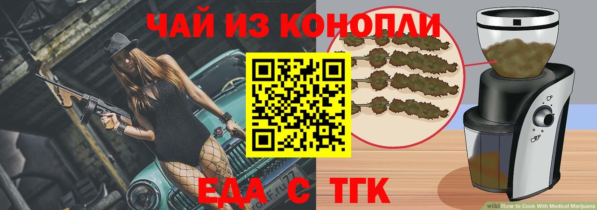 Cannafood конопля  Вход с VPN  Бахчисарай 