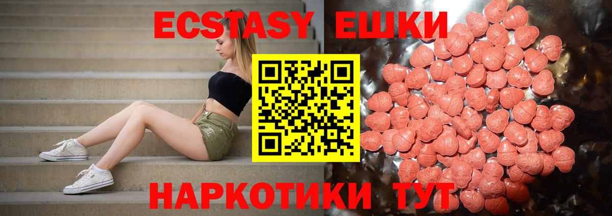 Экстази 99%  ЭКСТАЗИ MDMA  Вход с VPN  ЭКСТАЗИ  Бахчисарай 