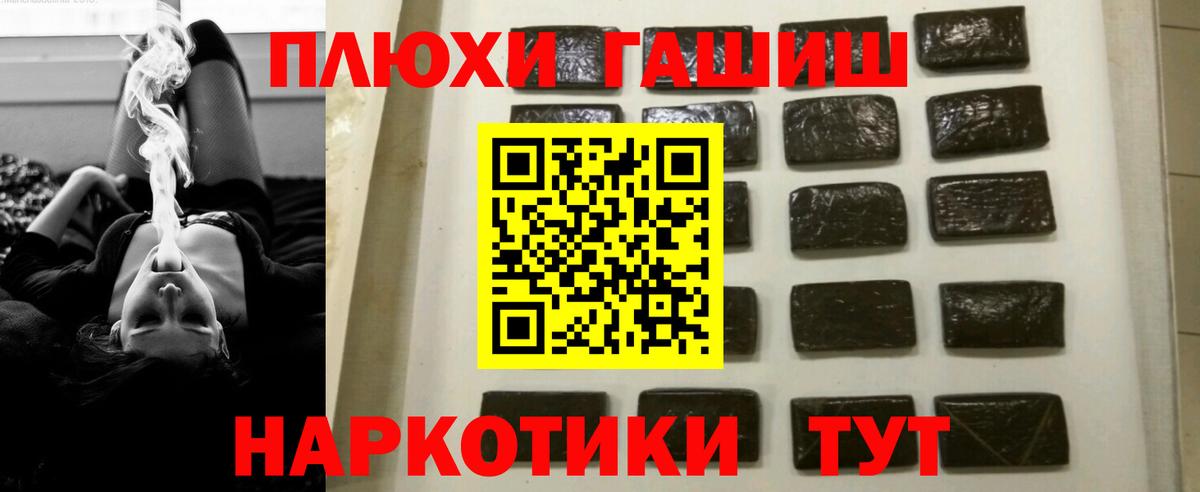 Гашиш гашик Бахчисарай