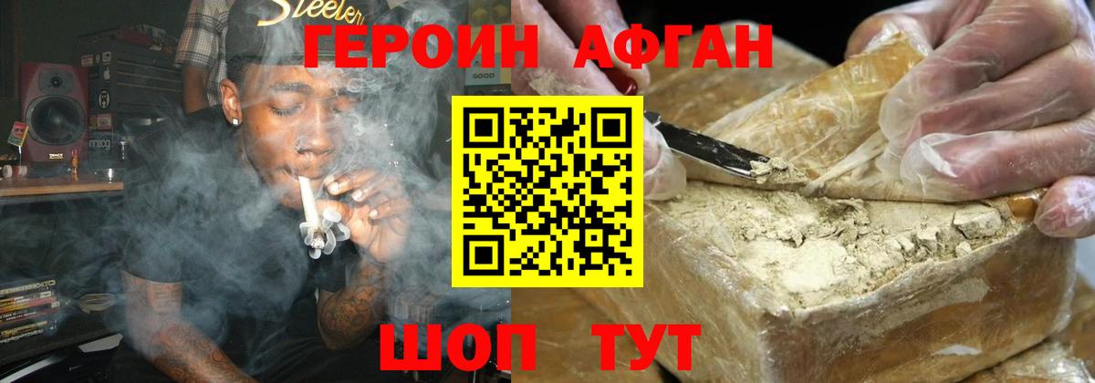 Бахчисарай  ГЕРОИН белый  ГЕРОИН  Вход с VPN 
