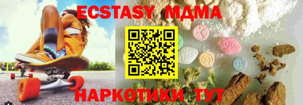 MDMA молли  Вход с VPN  МДМА кристаллы  MDMA  Бахчисарай 