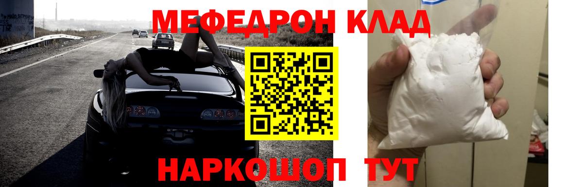 МЯУ-МЯУ  Меф 4 MMC  МЕФ мяу мяу  Мефедрон  Вход с VPN  Бахчисарай 