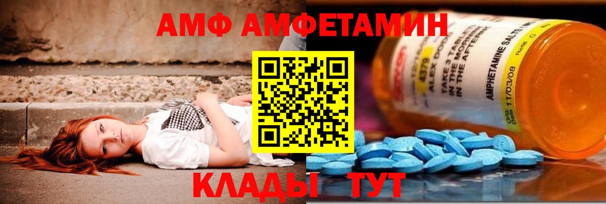 Первитин Methamphetamine  Вход с VPN  МЕТАМФЕТАМИН  Бахчисарай 