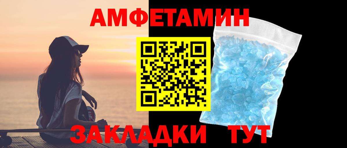 МЕТАМФЕТАМИН Methamphetamine Бахчисарай