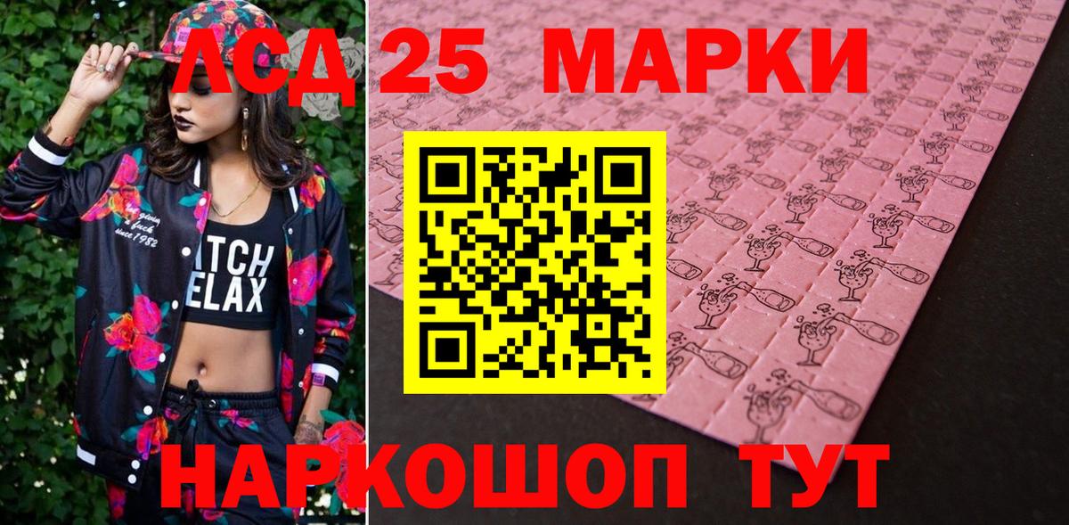 где найти   Наркотические марки  Бахчисарай  Вход с VPN  Марки 25I-NBOMe 1500мкг 
